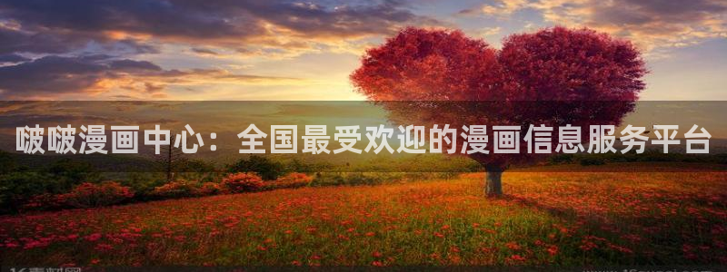 漫蛙2免费版下载