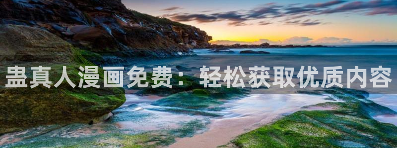 漫蛙动漫官网下载