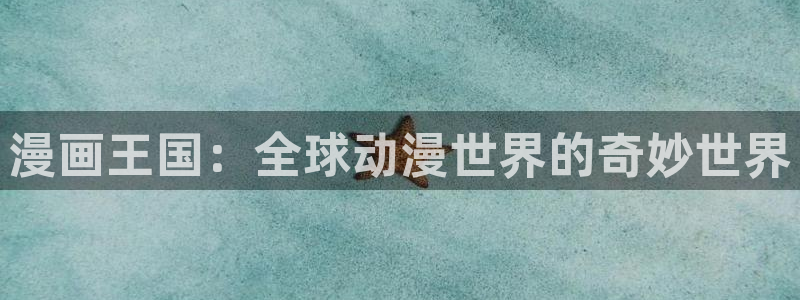 漫蛙漫画周一的救星