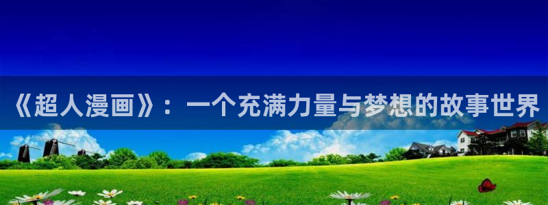 大陆地区2:漫蛙2025