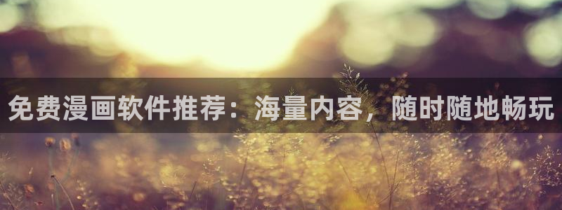 漫蛙app官网版下载