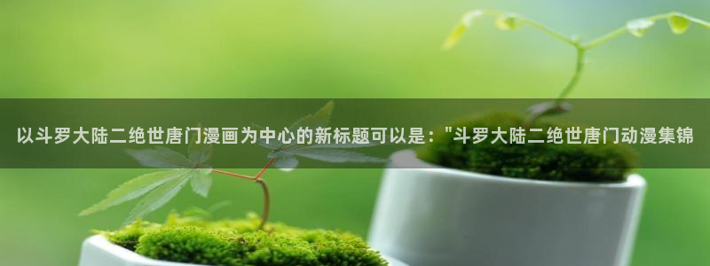 漫蛙正版官方入口