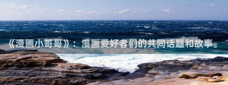 代号阿纳斯塔西娅漫画无删减版免费阅读漫蛙