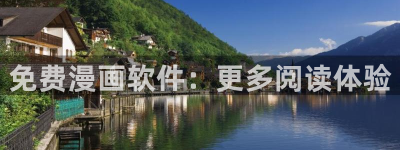 漫蛙manwa2正版下载免费